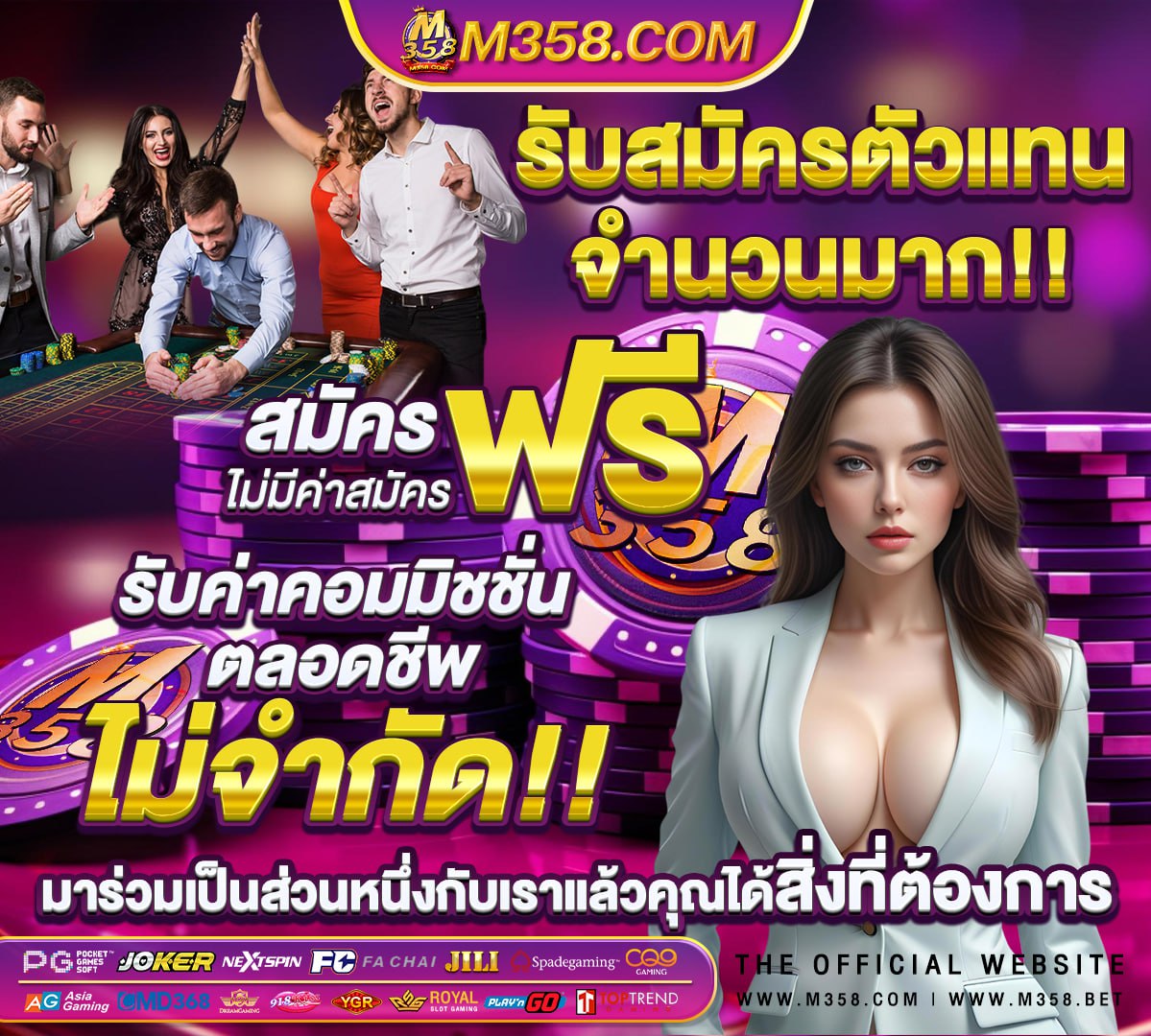 ผลบอล8888พร้อมราคา